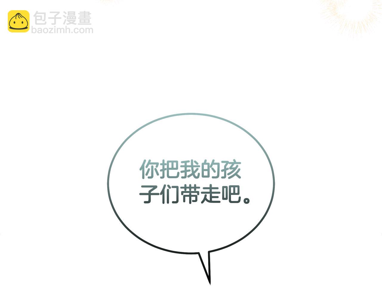 惡女的王座 - 第180話 卑鄙皇帝(2/5) - 3