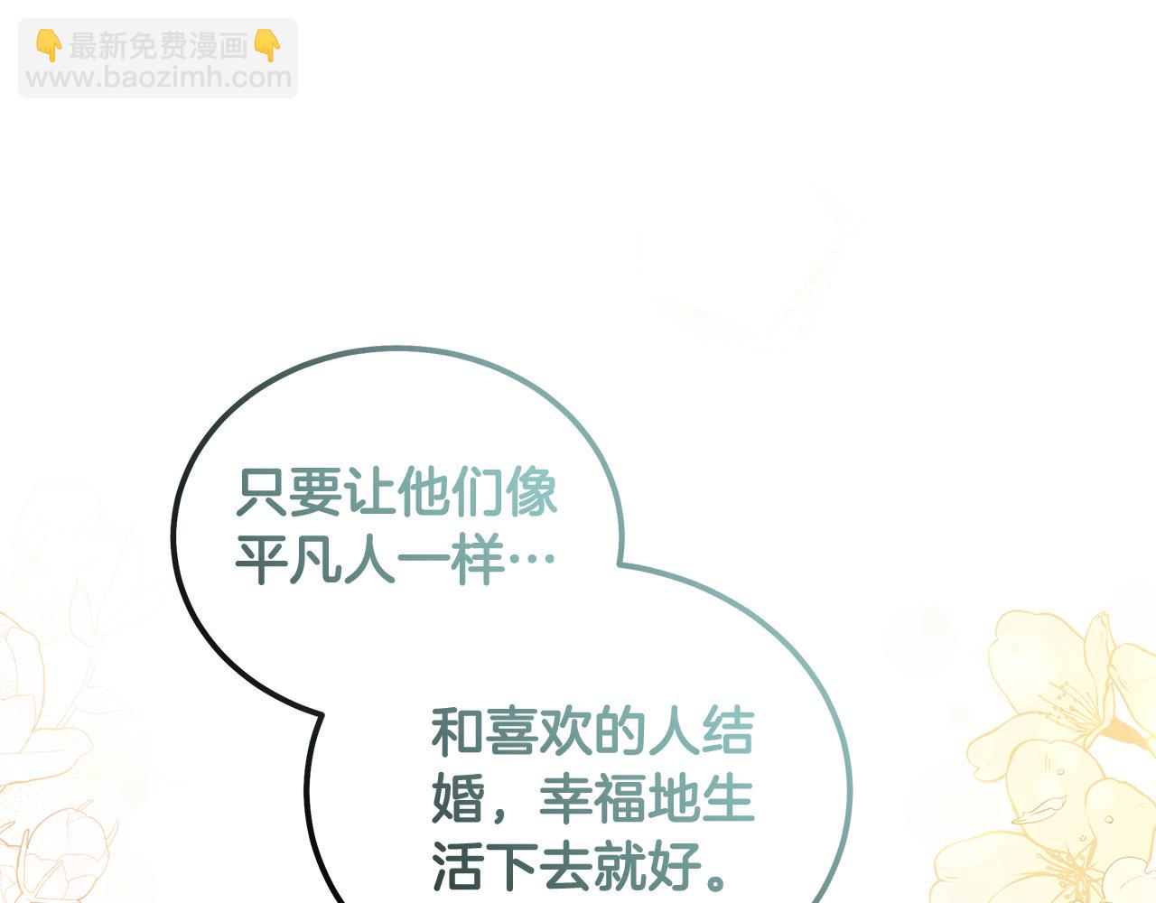 惡女的王座 - 第180話 卑鄙皇帝(2/5) - 7