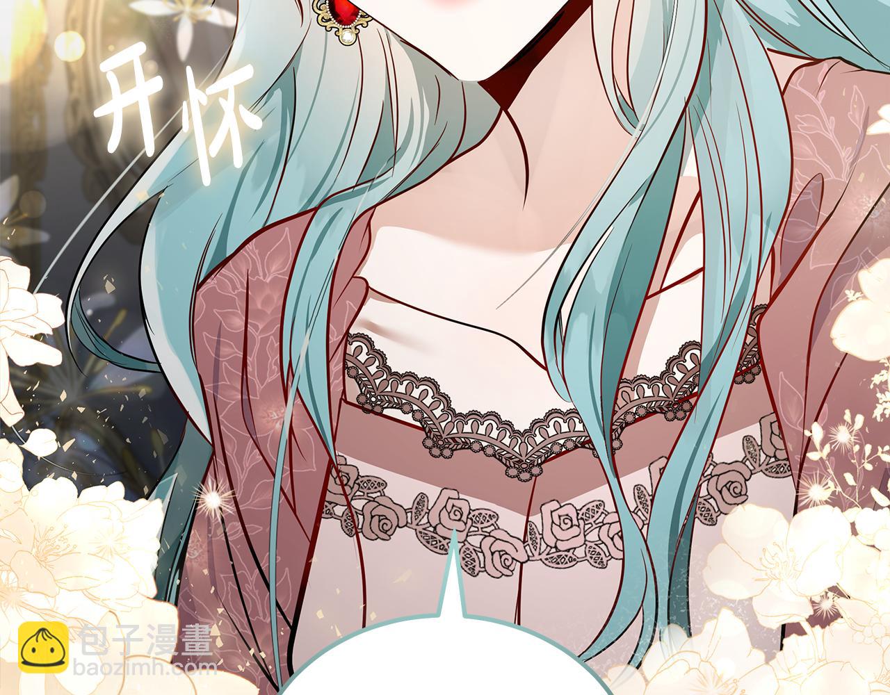 惡女的王座 - 第180話 卑鄙皇帝(2/5) - 1