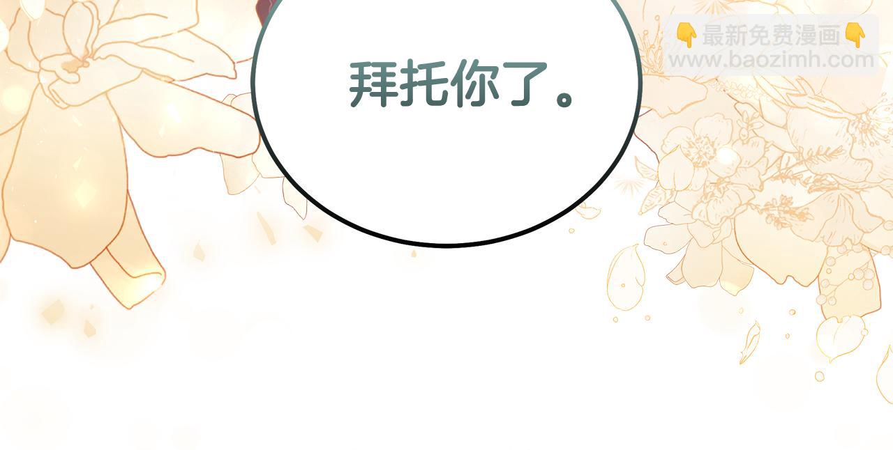 惡女的王座 - 第180話 卑鄙皇帝(2/5) - 2