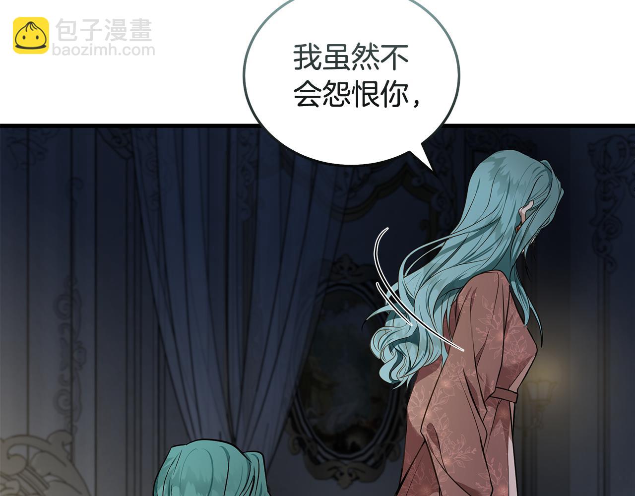 惡女的王座 - 第180話 卑鄙皇帝(2/5) - 5