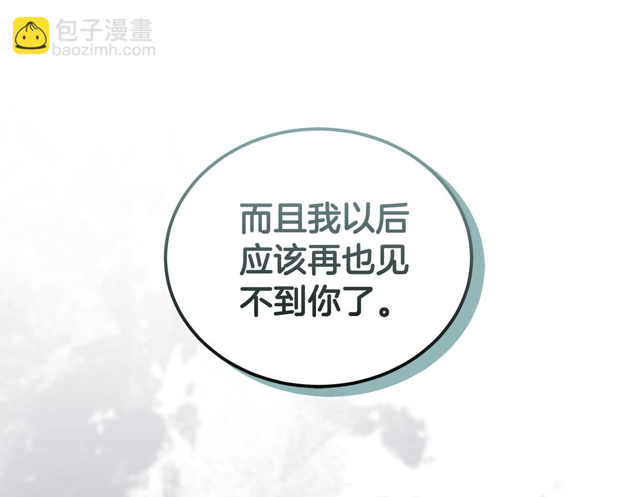 惡女的王座 - 第180話 卑鄙皇帝(2/5) - 7