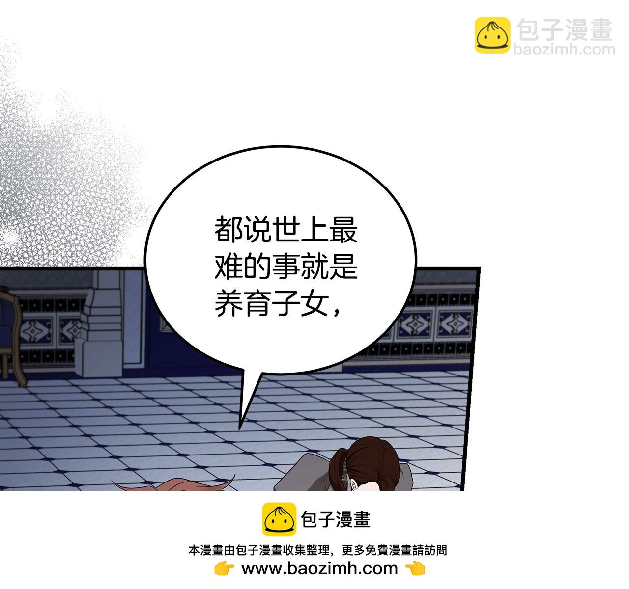 惡女的王座 - 第182話 自盡(2/5) - 6