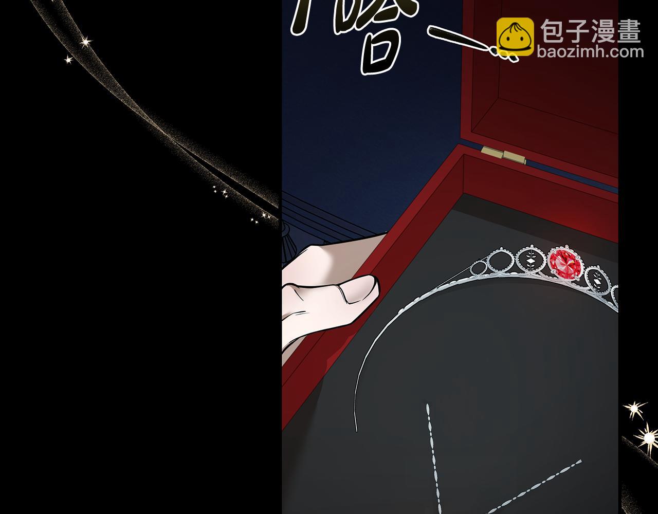 惡女的王座 - 第182話 自盡(1/5) - 1