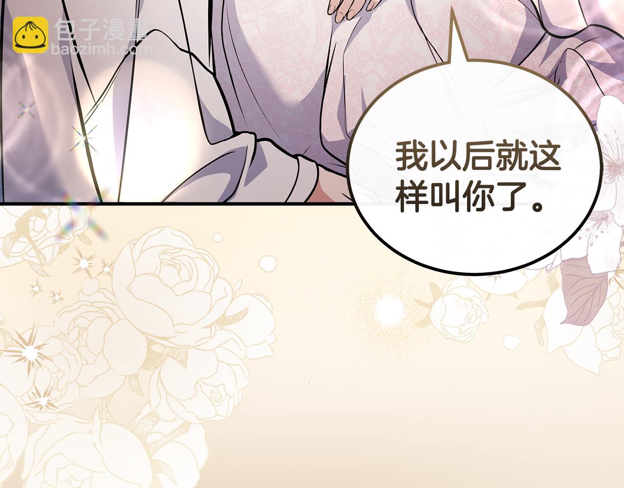 惡女的王座 - 第182話 自盡(1/5) - 2