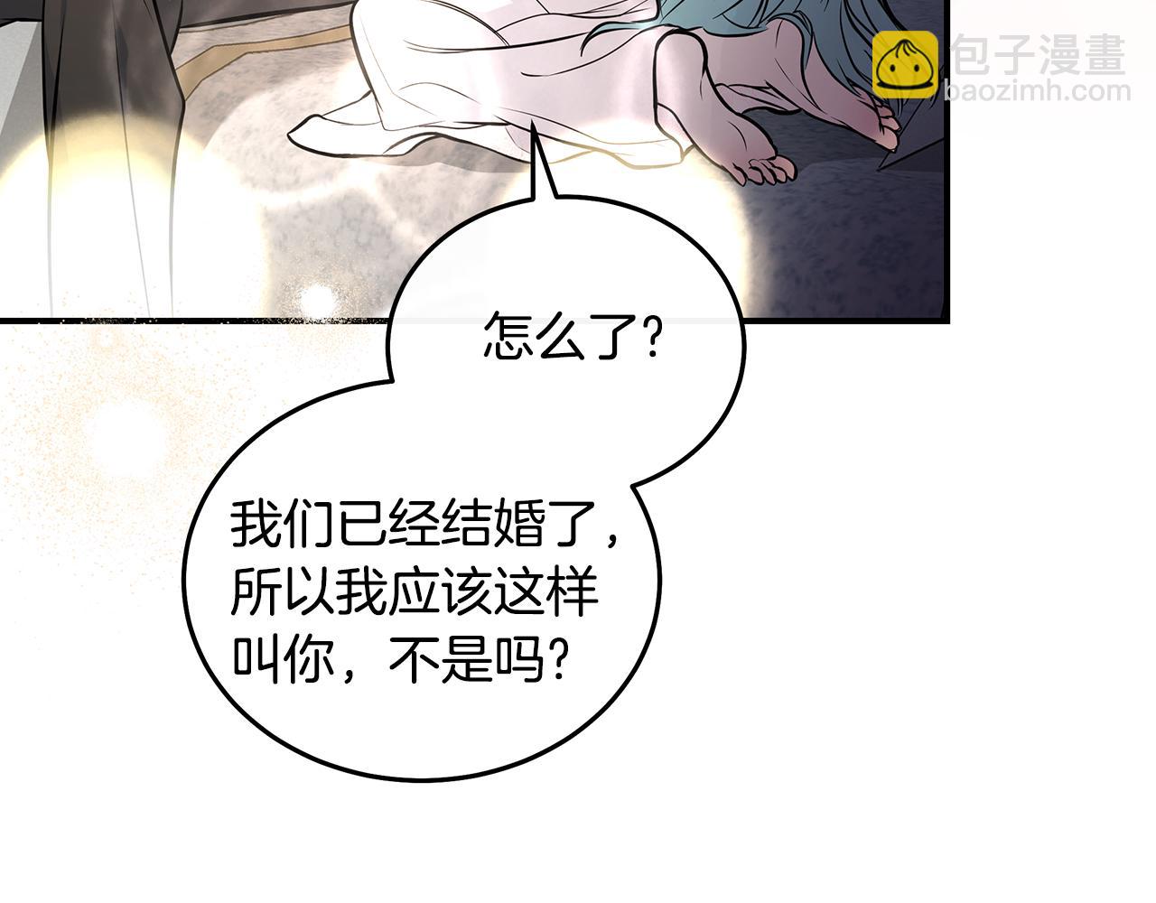 惡女的王座 - 第182話 自盡(1/5) - 5