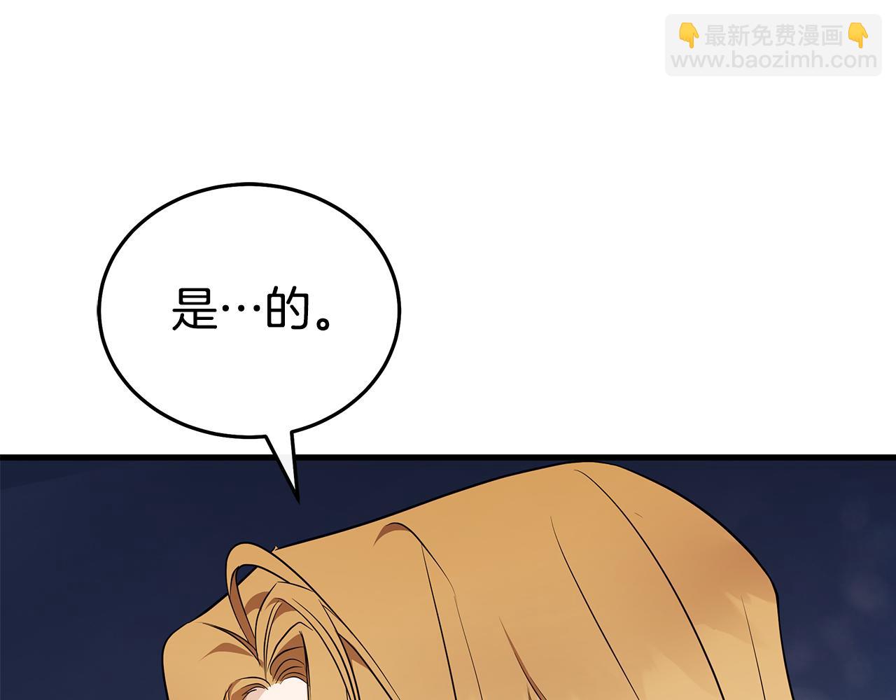 惡女的王座 - 第182話 自盡(1/5) - 7