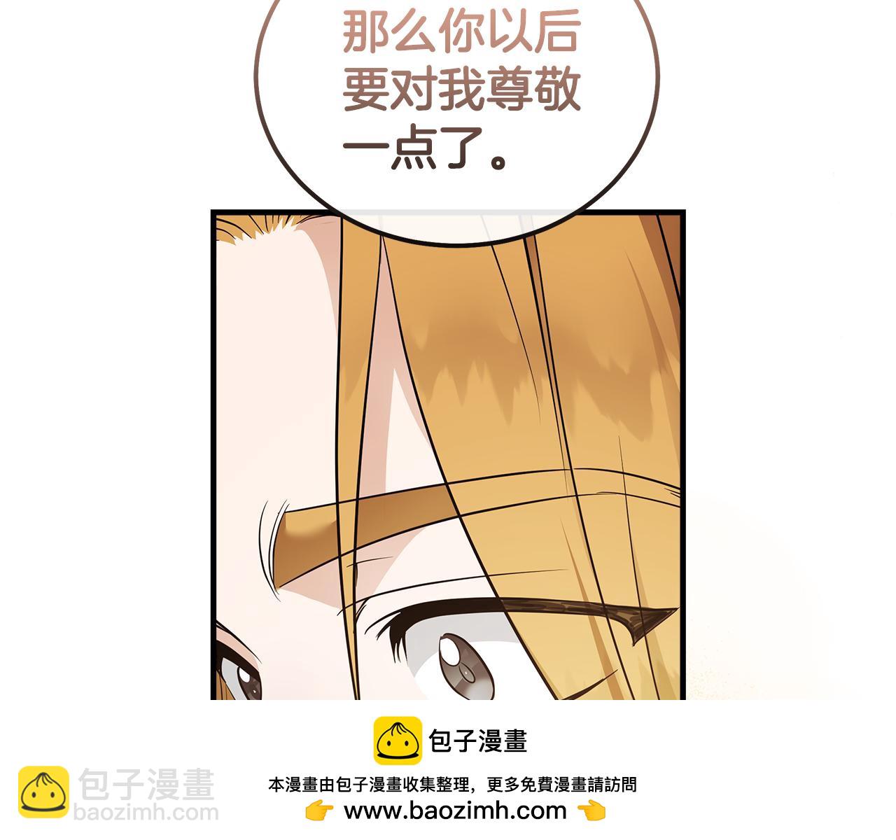 惡女的王座 - 第182話 自盡(1/5) - 2