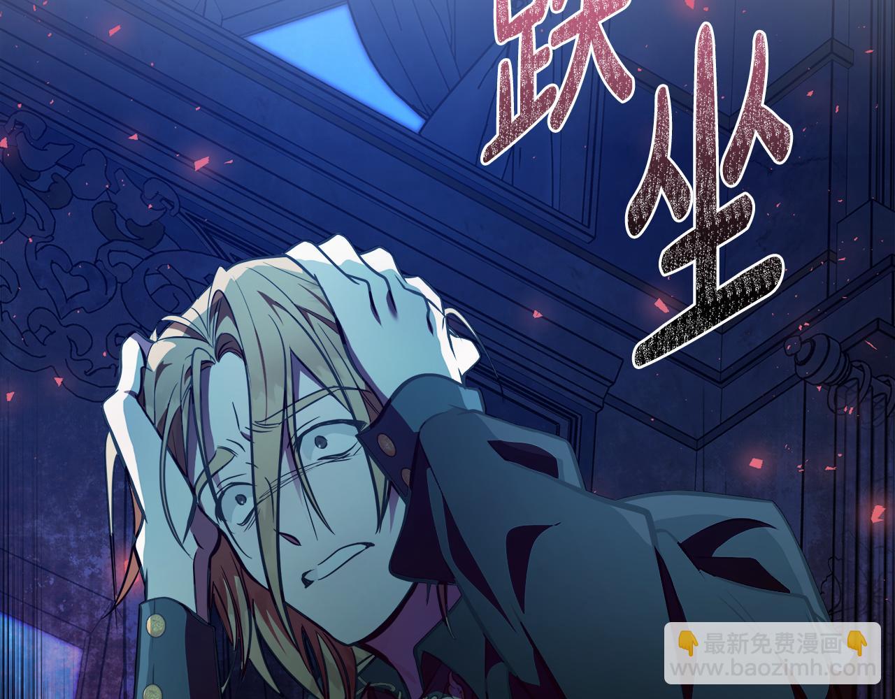 惡女的王座 - 第182話 自盡(2/5) - 6