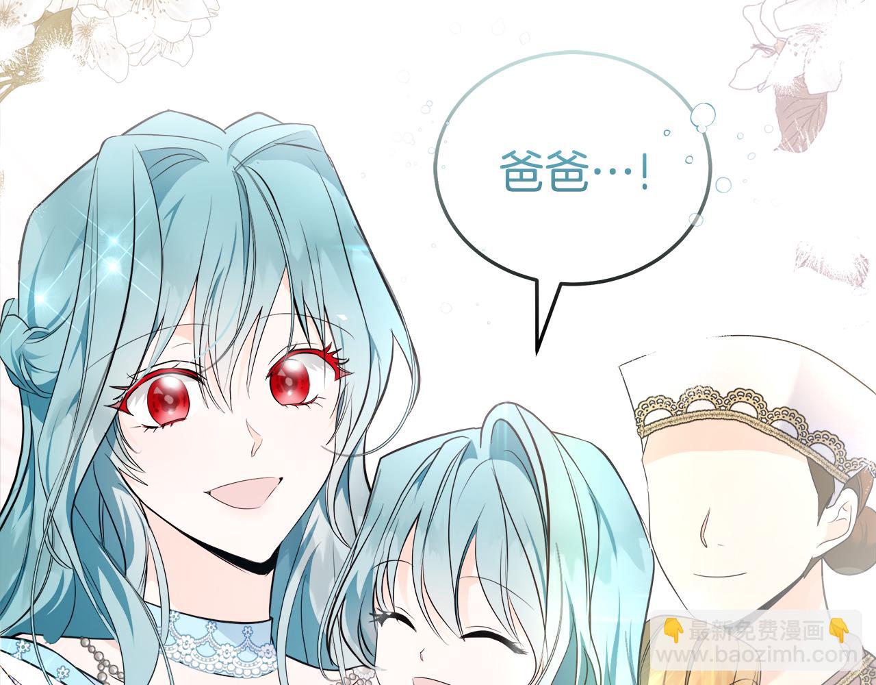 惡女的王座 - 第182話 自盡(2/5) - 2