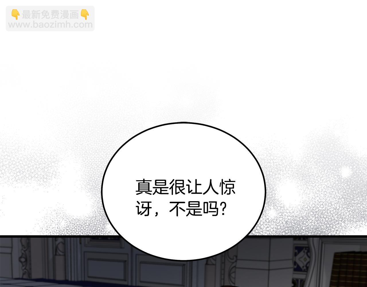 惡女的王座 - 第182話 自盡(2/5) - 1