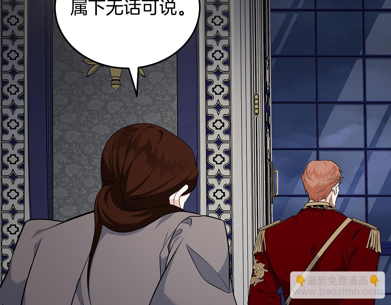 惡女的王座 - 第182話 自盡(2/5) - 4