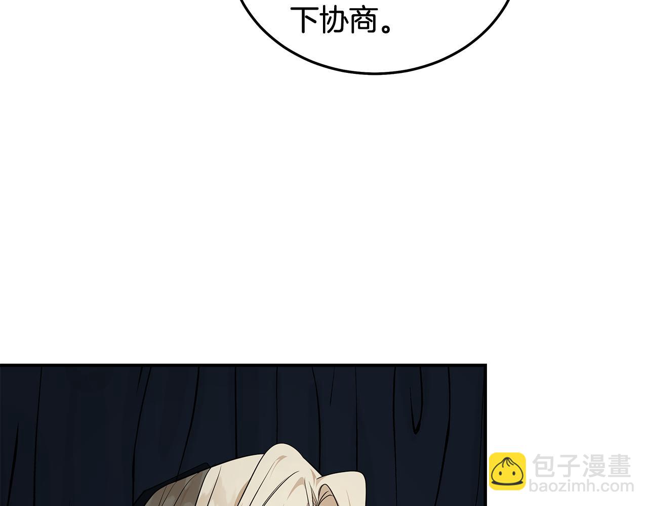 惡女的王座 - 第184話 都是我的責任(1/5) - 2