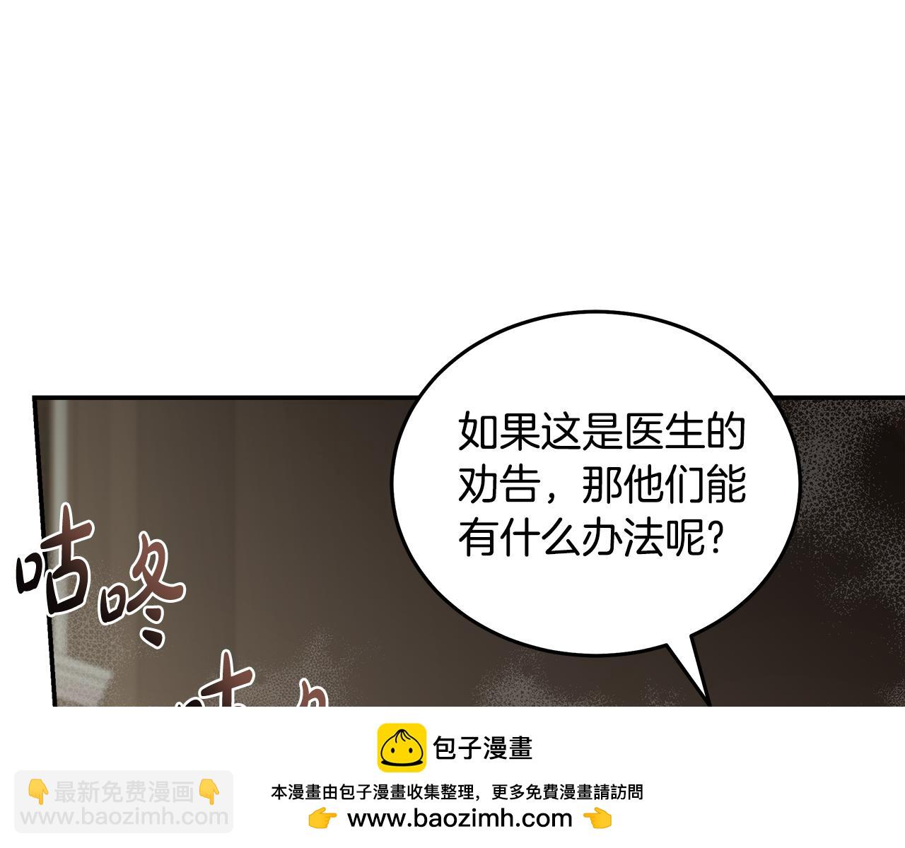 惡女的王座 - 第184話 都是我的責任(2/5) - 6