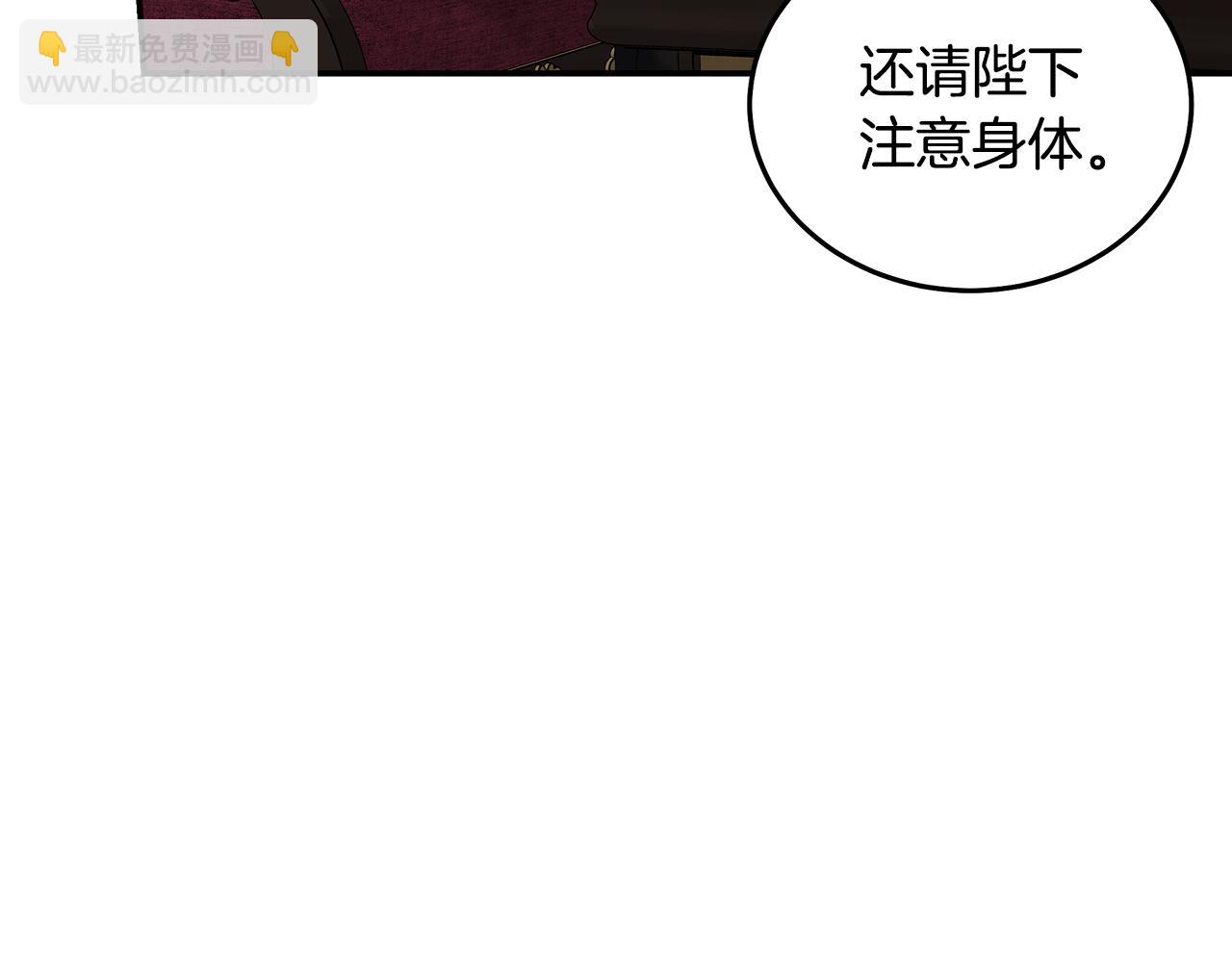 惡女的王座 - 第184話 都是我的責任(3/5) - 6