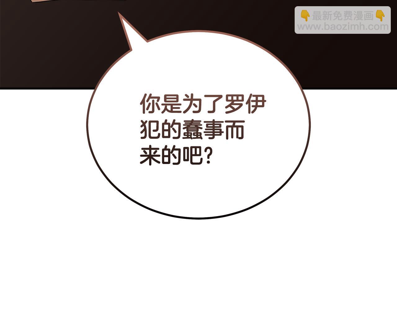 惡女的王座 - 第184話 都是我的責任(3/5) - 8