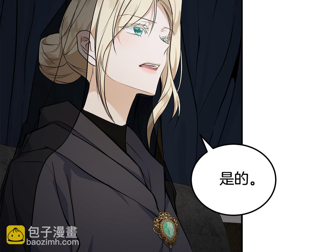 惡女的王座 - 第184話 都是我的責任(1/5) - 3