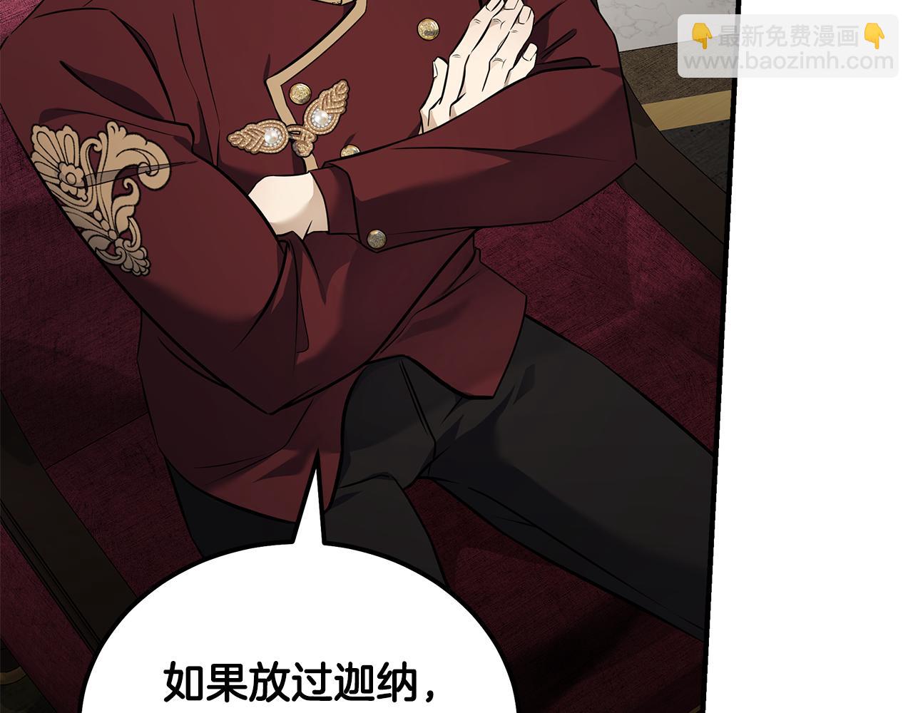 惡女的王座 - 第184話 都是我的責任(3/5) - 4