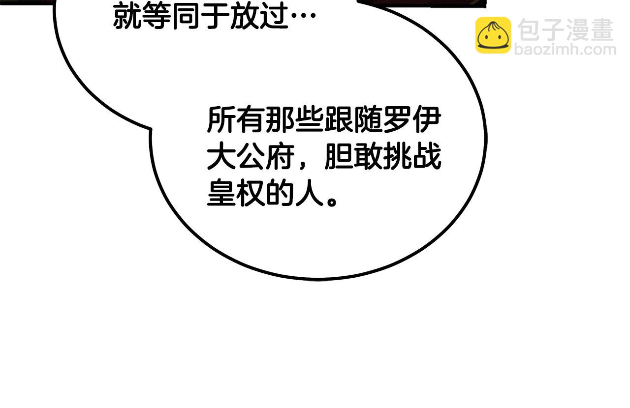 惡女的王座 - 第184話 都是我的責任(3/5) - 5