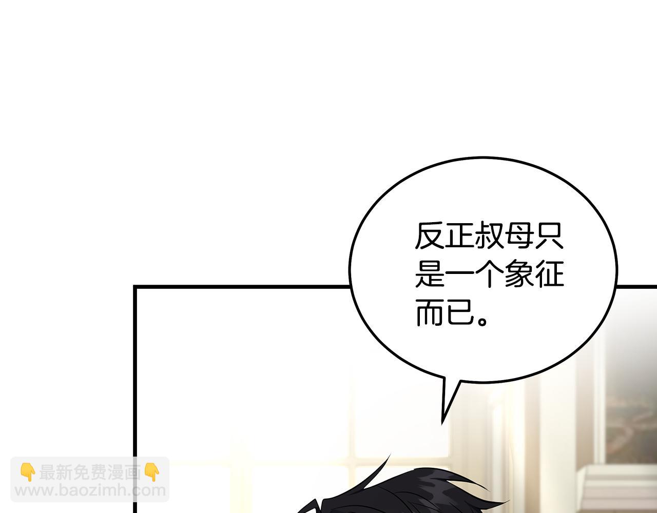 惡女的王座 - 第184話 都是我的責任(3/5) - 1