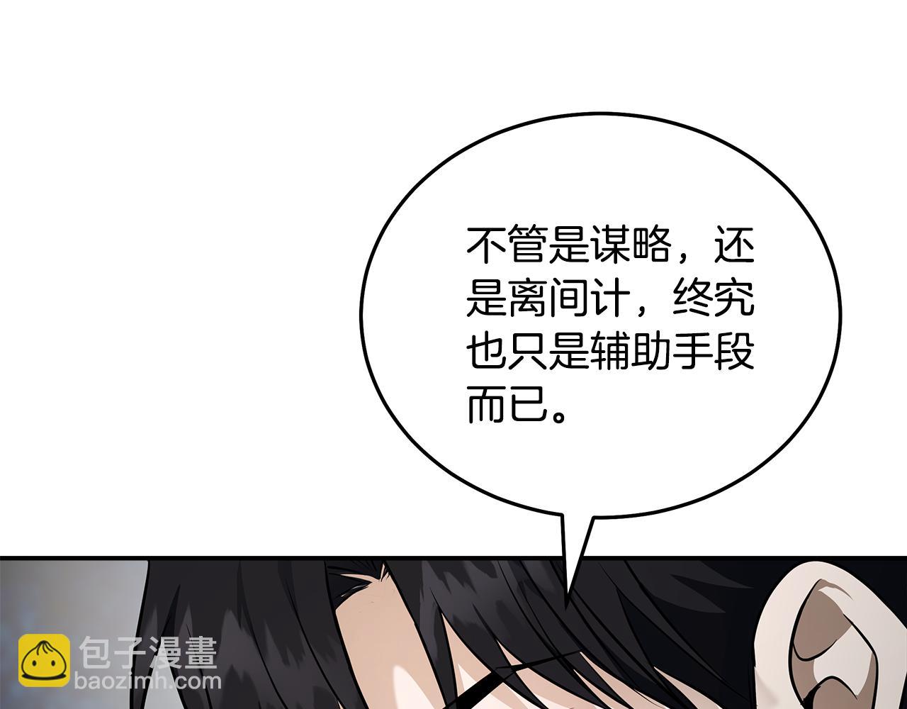 惡女的王座 - 第184話 都是我的責任(3/5) - 4