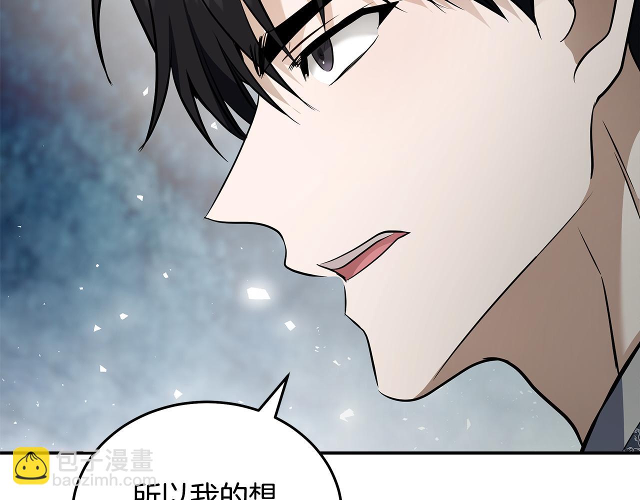 惡女的王座 - 第184話 都是我的責任(3/5) - 5