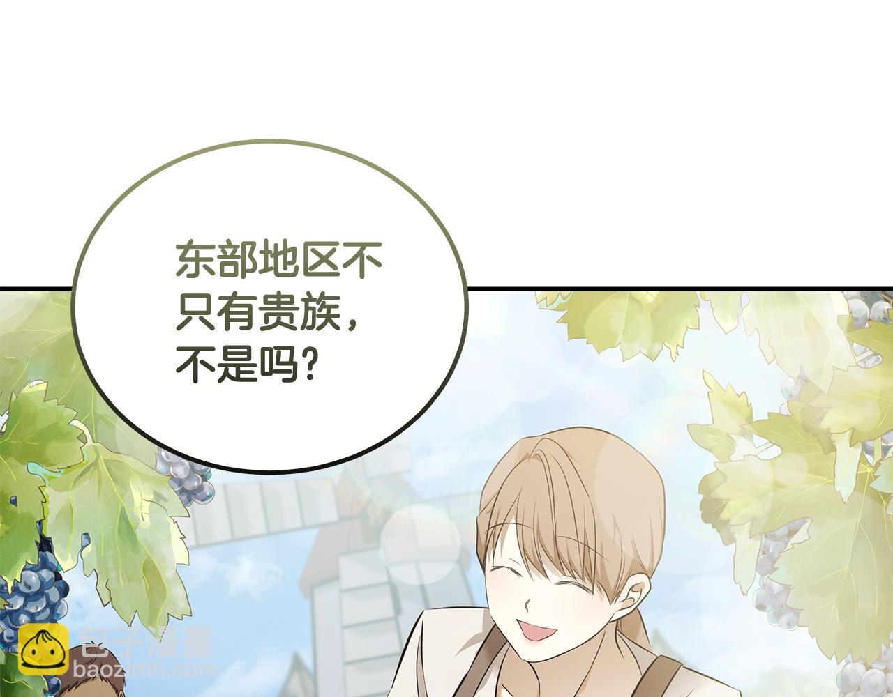 惡女的王座 - 第184話 都是我的責任(3/5) - 7