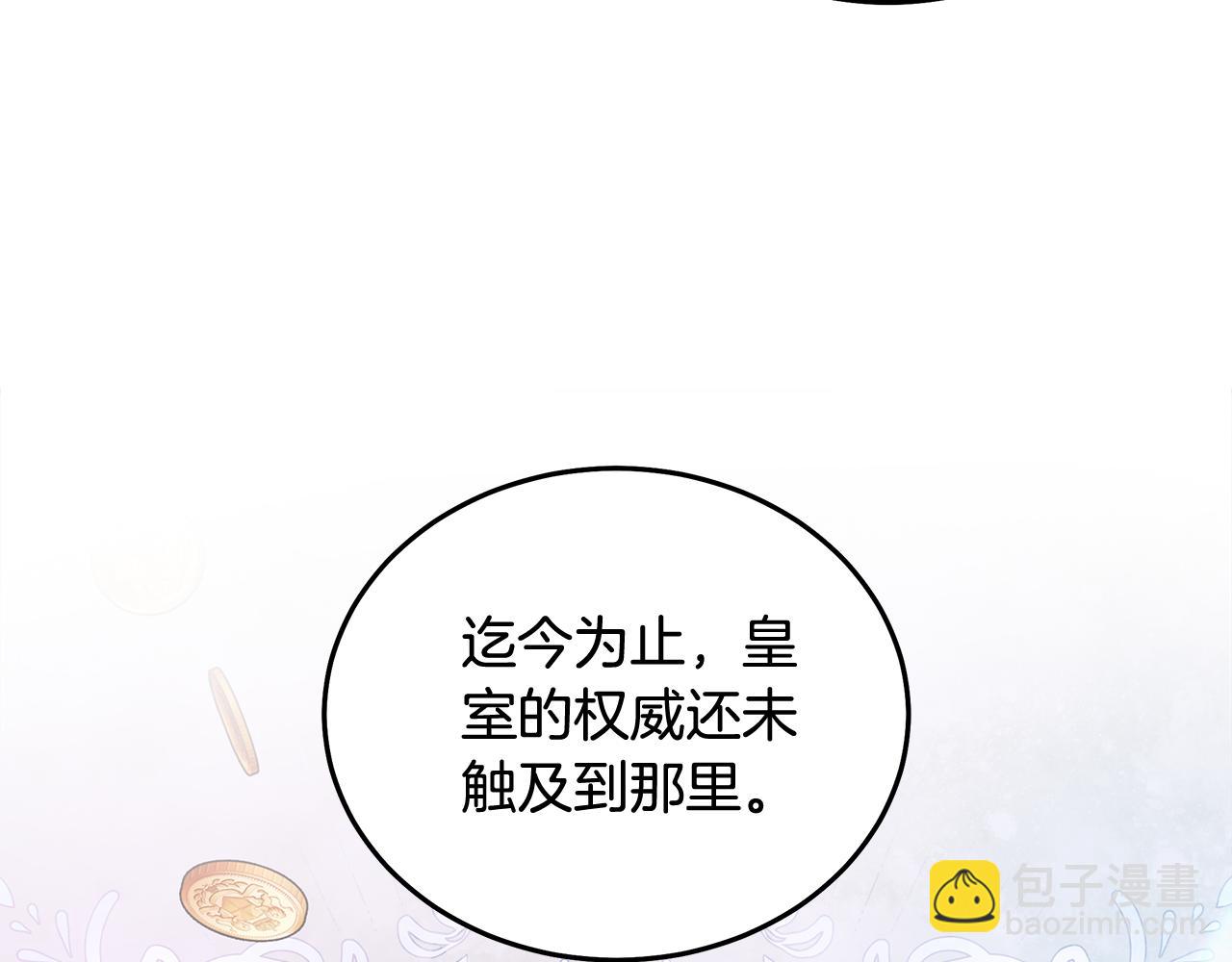 惡女的王座 - 第184話 都是我的責任(3/5) - 1