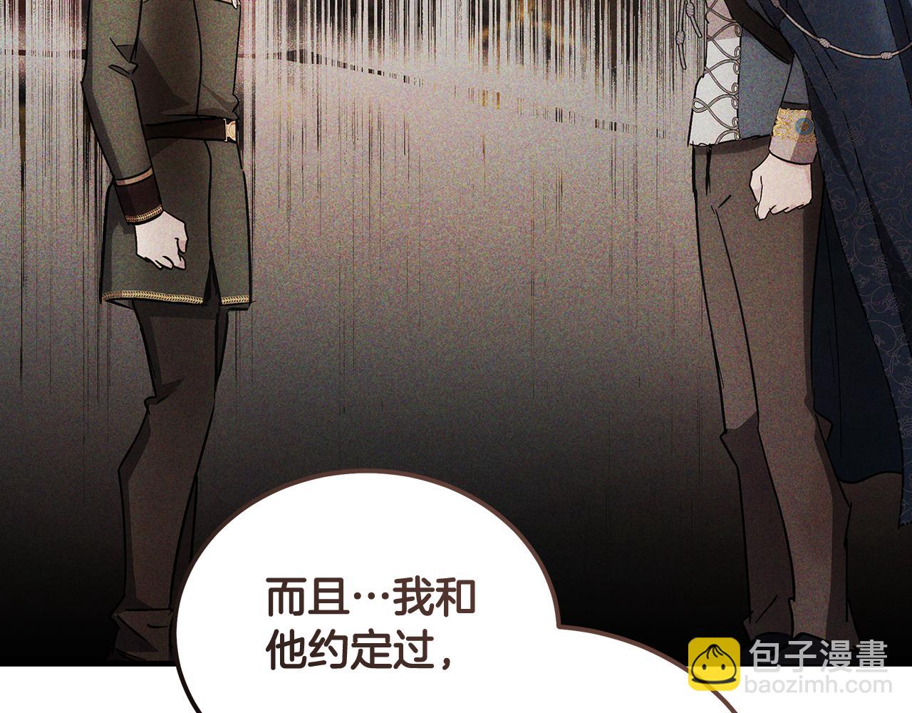 惡女的王座 - 第184話 都是我的責任(1/5) - 6