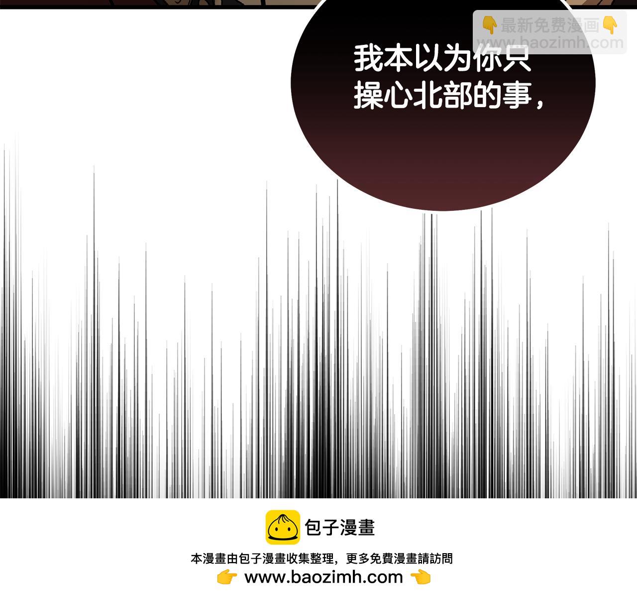 惡女的王座 - 第184話 都是我的責任(3/5) - 1