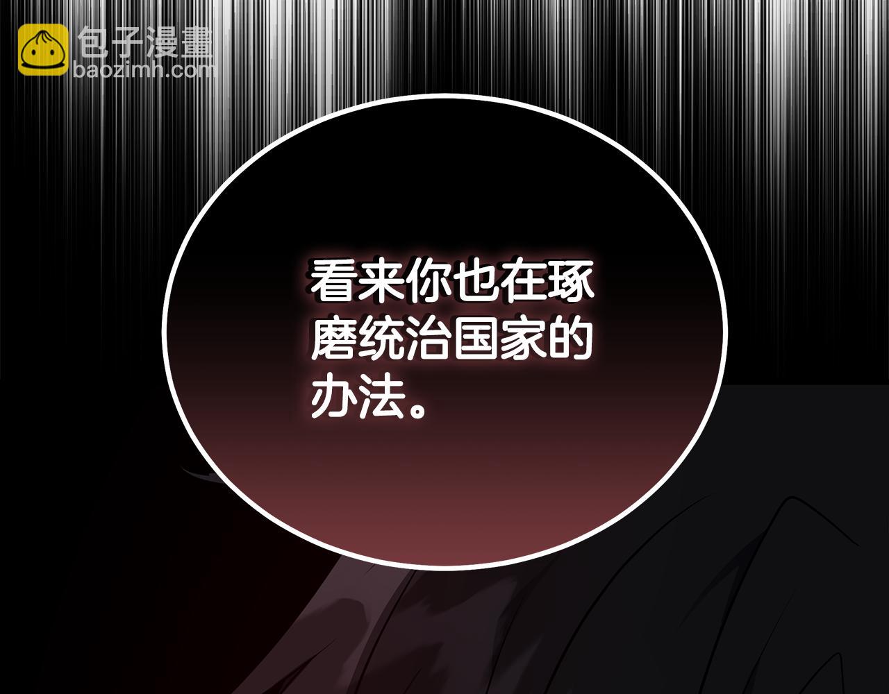 惡女的王座 - 第184話 都是我的責任(3/5) - 2