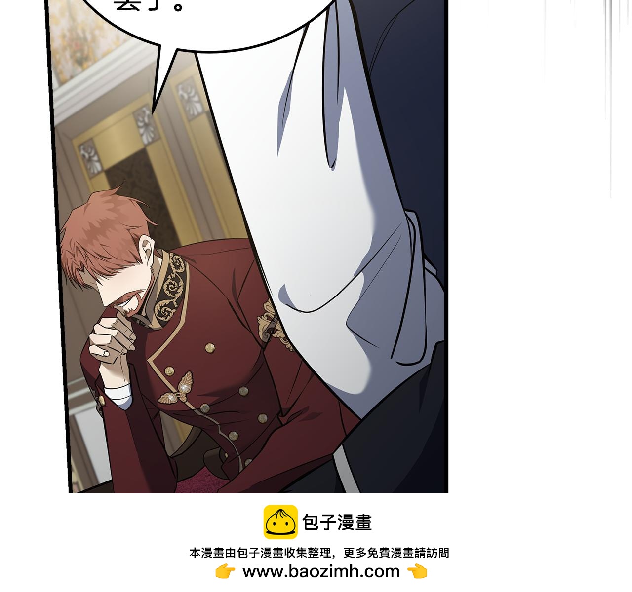 惡女的王座 - 第184話 都是我的責任(3/5) - 6