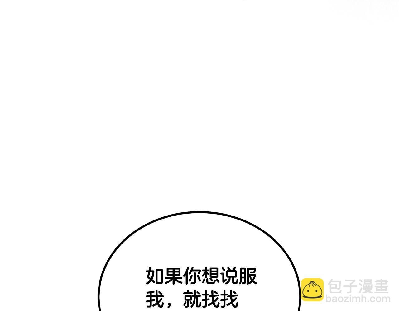 惡女的王座 - 第184話 都是我的責任(4/5) - 1