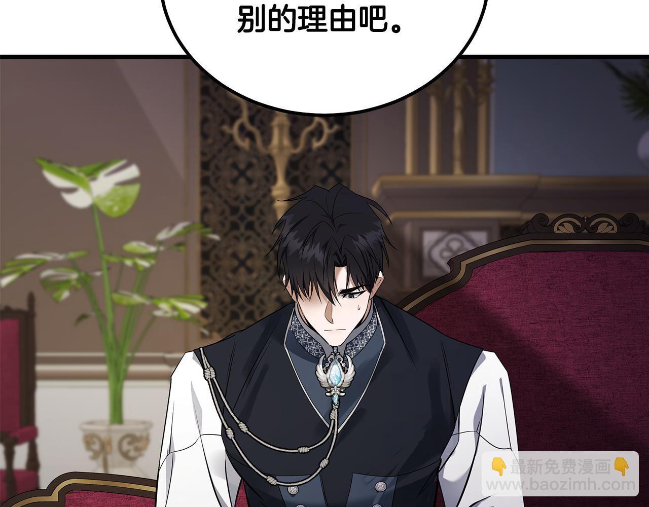 惡女的王座 - 第184話 都是我的責任(4/5) - 2