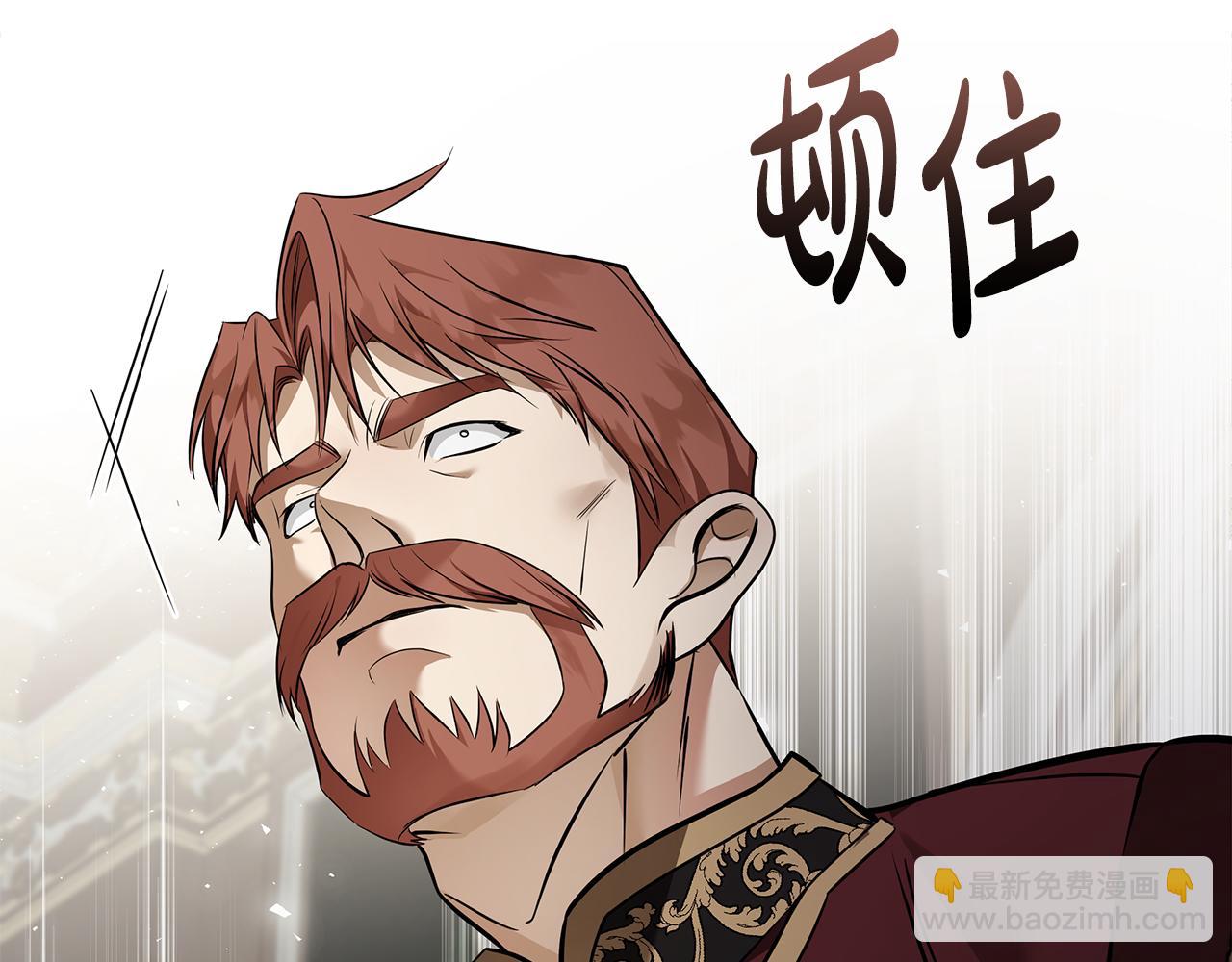 惡女的王座 - 第184話 都是我的責任(4/5) - 8