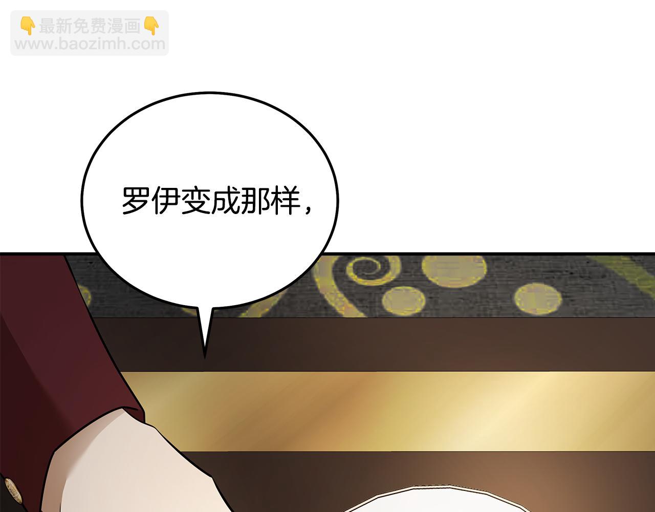 惡女的王座 - 第184話 都是我的責任(4/5) - 8