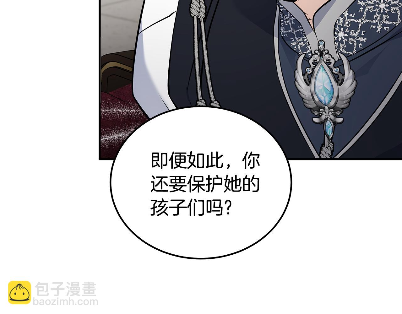 惡女的王座 - 第184話 都是我的責任(4/5) - 8