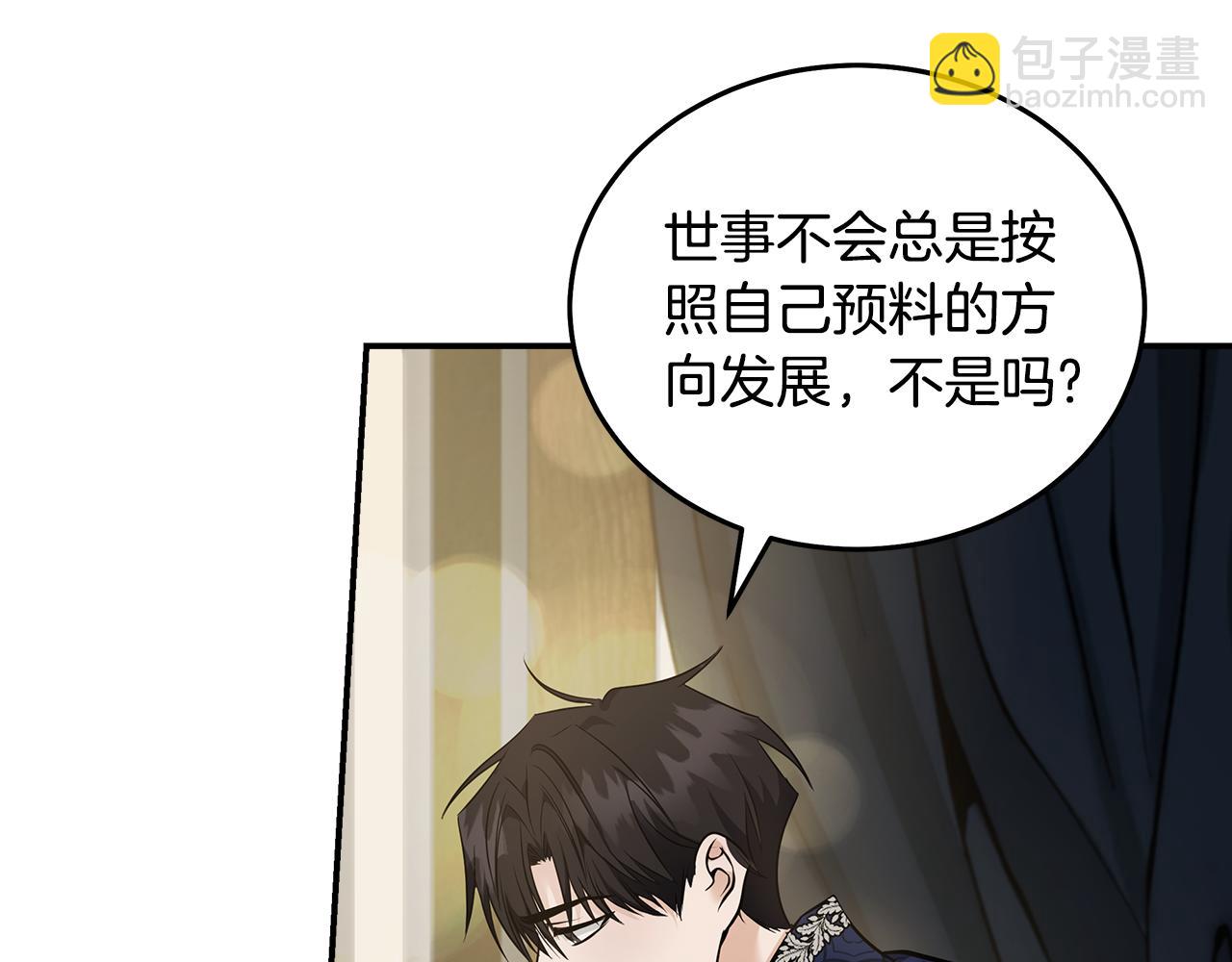 惡女的王座 - 第184話 都是我的責任(1/5) - 2