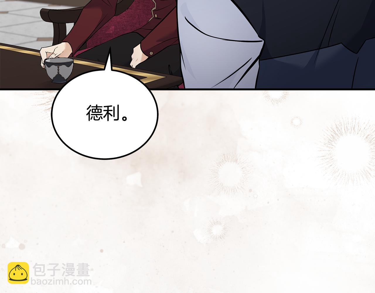 惡女的王座 - 第184話 都是我的責任(4/5) - 3