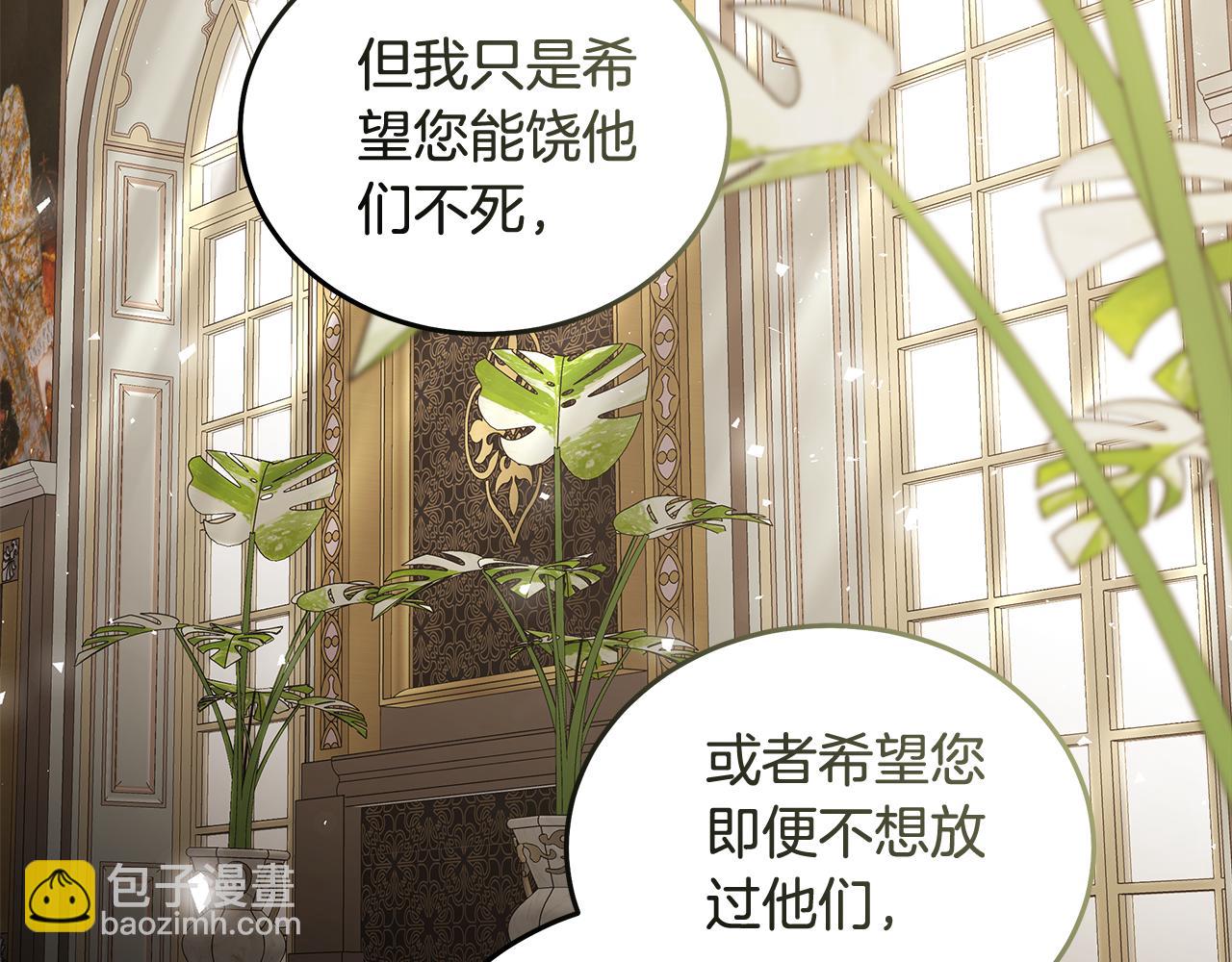 惡女的王座 - 第184話 都是我的責任(4/5) - 5