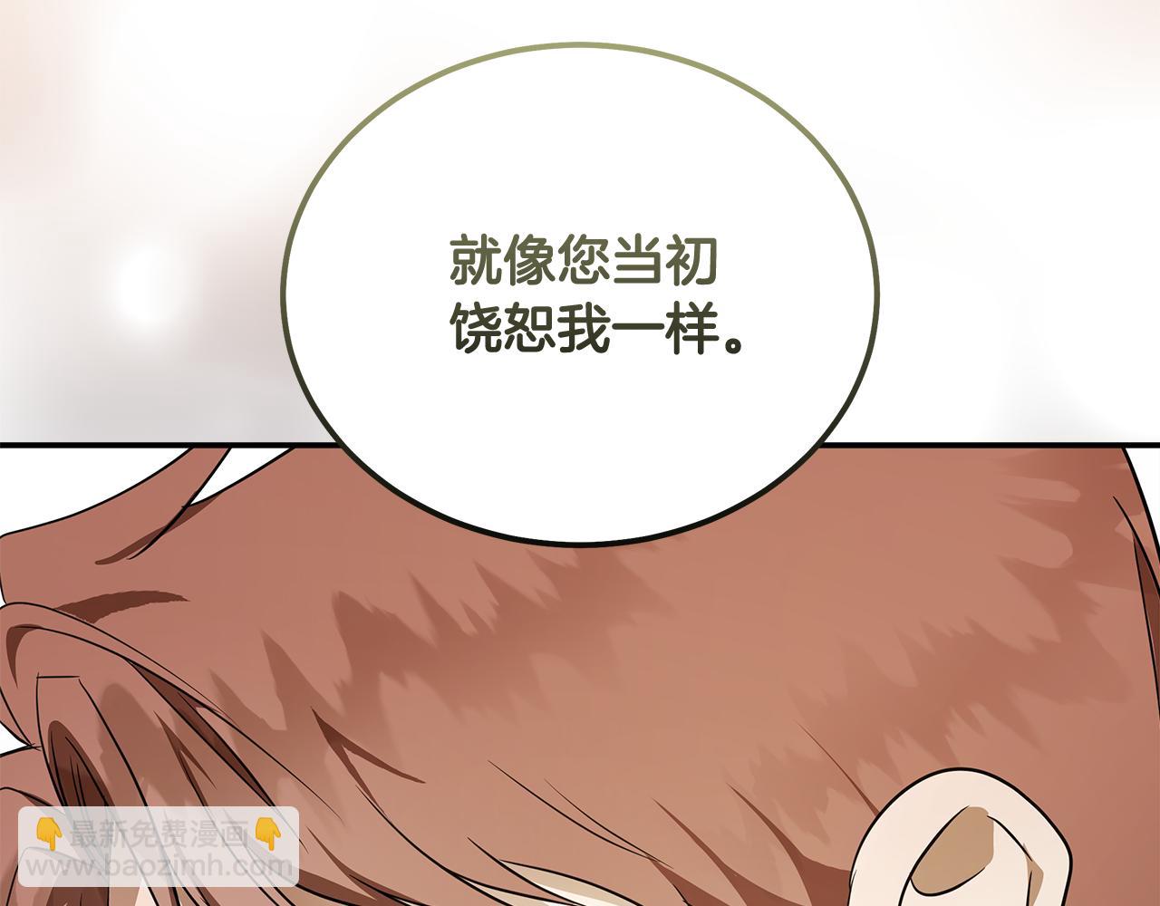 惡女的王座 - 第184話 都是我的責任(4/5) - 7