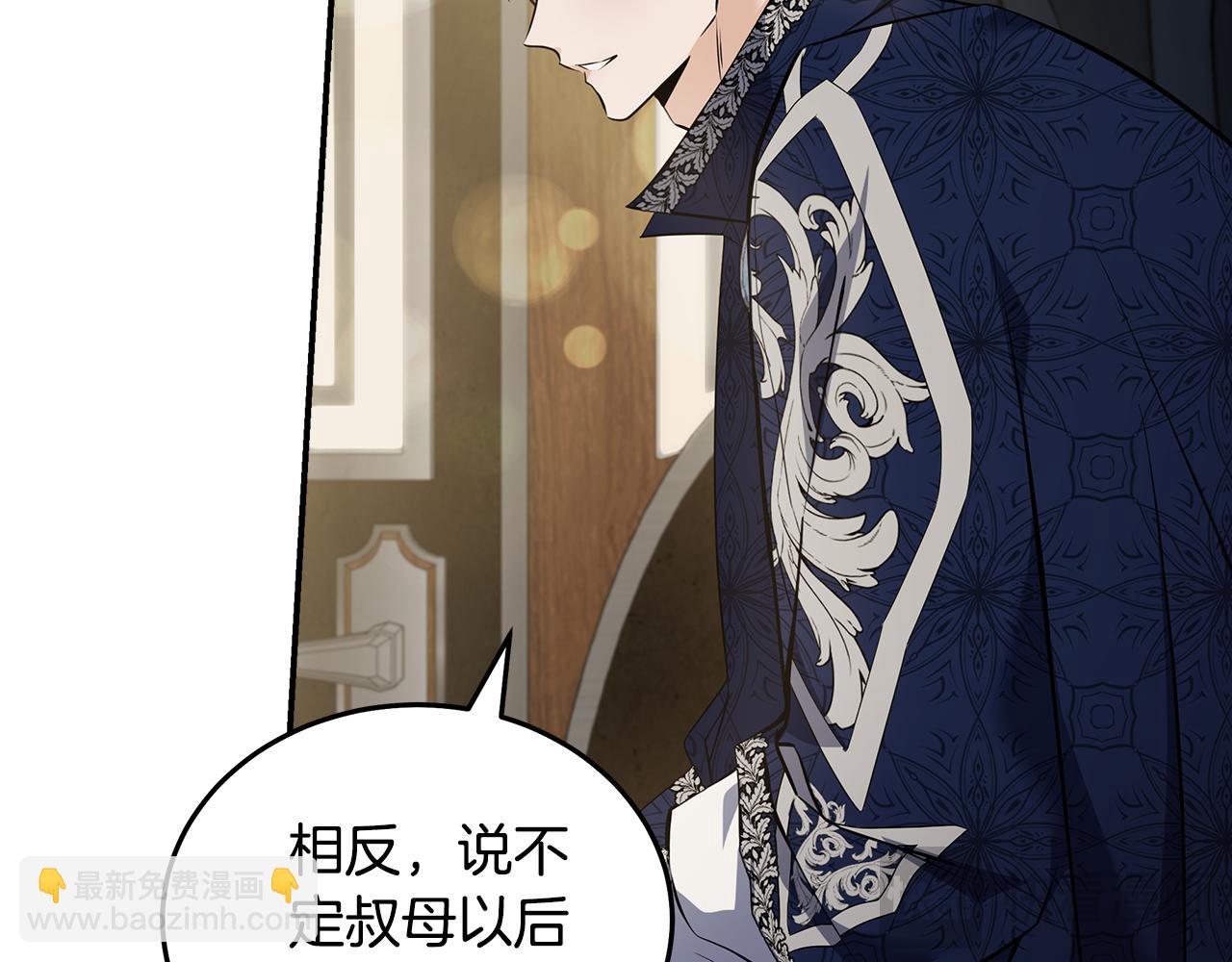 惡女的王座 - 第184話 都是我的責任(1/5) - 3