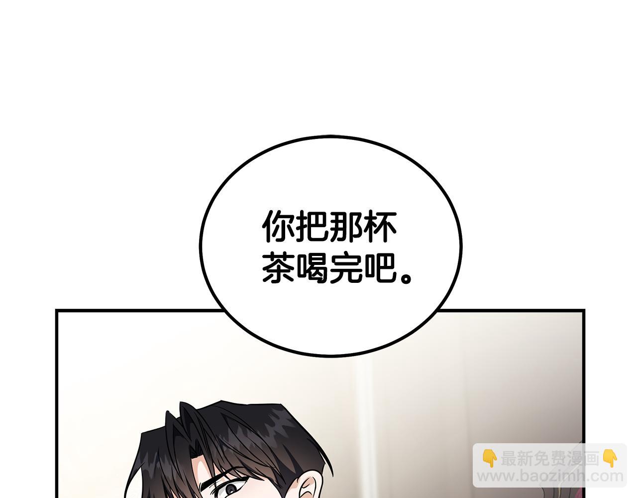 惡女的王座 - 第184話 都是我的責任(4/5) - 4