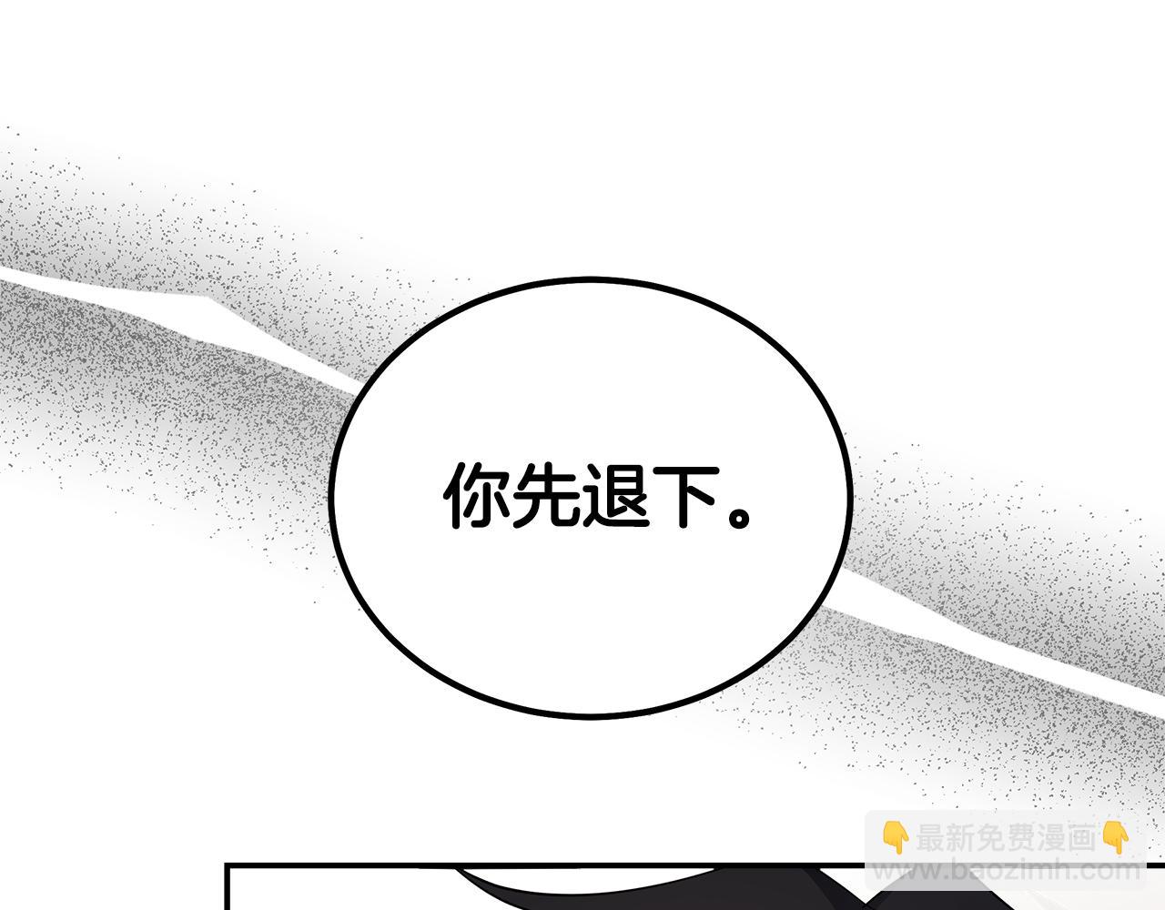 惡女的王座 - 第184話 都是我的責任(4/5) - 3