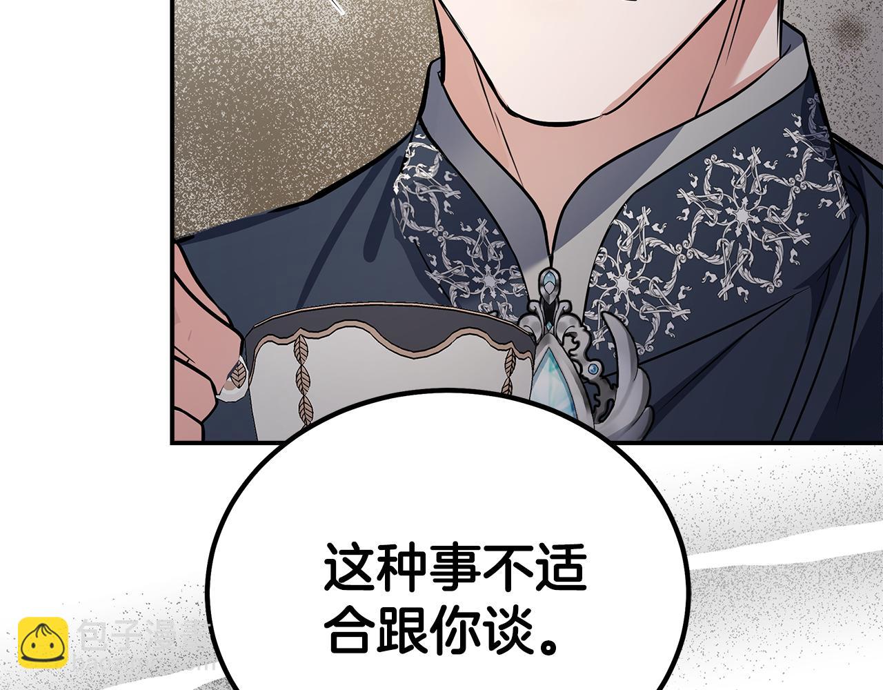 惡女的王座 - 第184話 都是我的責任(4/5) - 5