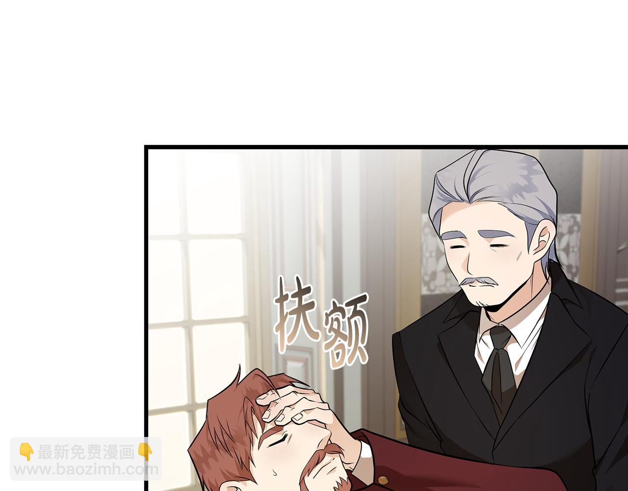 惡女的王座 - 第184話 都是我的責任(5/5) - 3