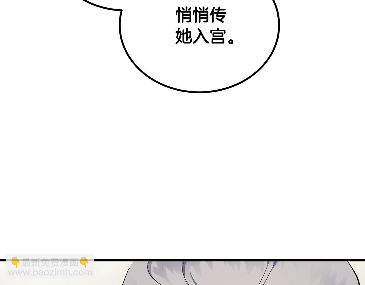 惡女的王座 - 第184話 都是我的責任(5/5) - 1