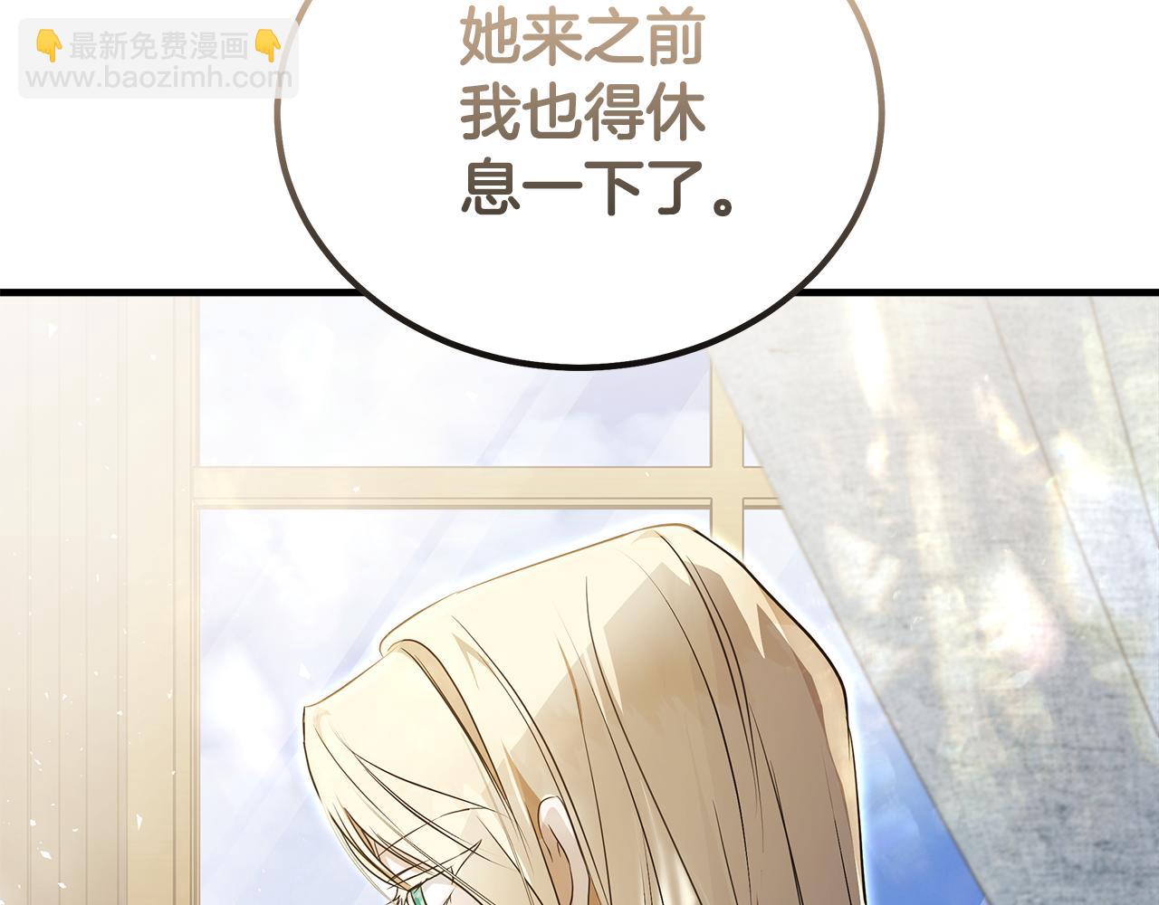 惡女的王座 - 第184話 都是我的責任(5/5) - 4