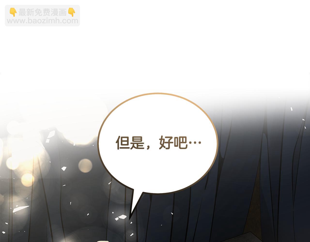 惡女的王座 - 第184話 都是我的責任(1/5) - 2