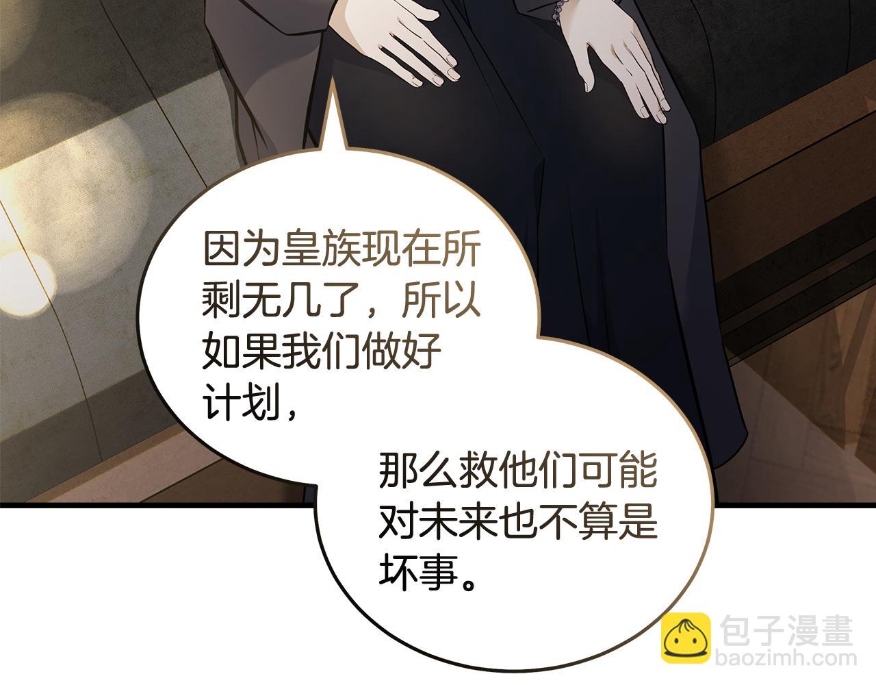 惡女的王座 - 第184話 都是我的責任(1/5) - 4